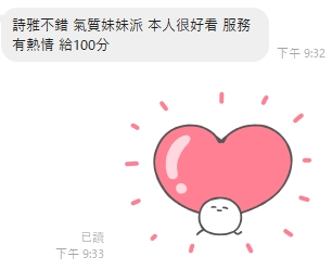詩雅10