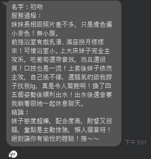 初吻7