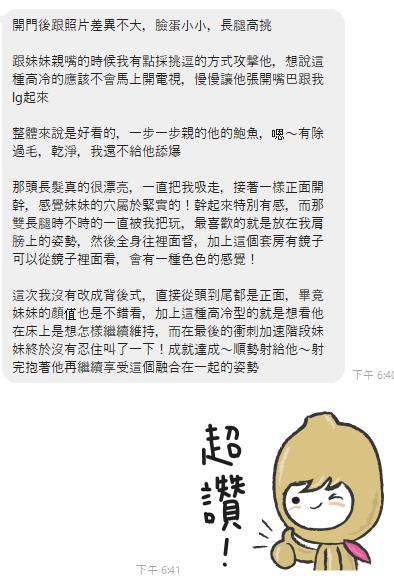 北茉7