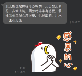 北茉8