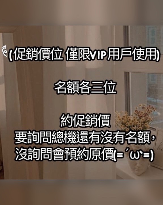 促銷名單