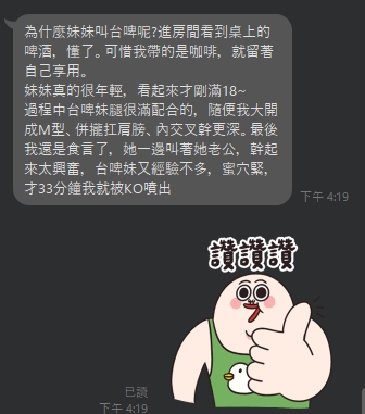 台啤12