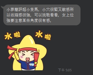 小夢12