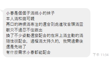 小春14