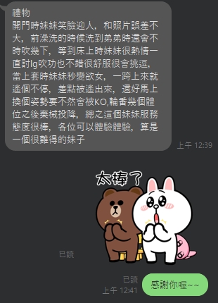 禮物11