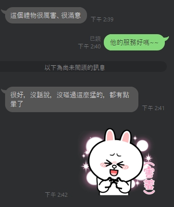 禮物13