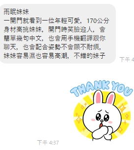 雨眠11